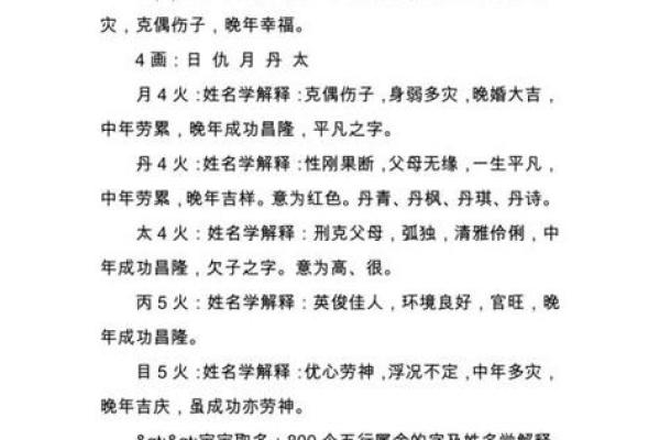 根据宝宝的五行八字，挑选最合适的名字