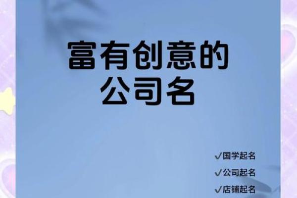 教育培训公司命名创意指南助你脱颖而出