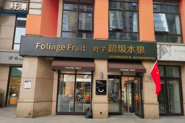 挑选完美的水果店名字,让生意更上一层楼 挑选完美的水果店名字,让生意更上一层楼