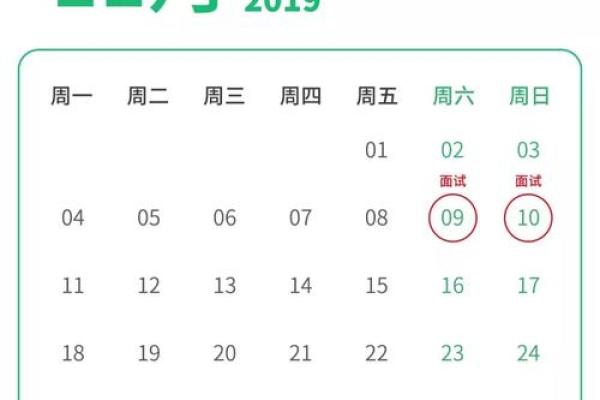 2018年实用万年历:全年日程规划宝典 2018年实用万年历:全年日程规划宝典