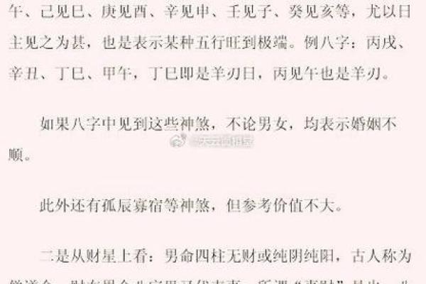 二婚八字揭秘:如何化解不顺,收获真爱? 二婚八字揭秘:如何化解不顺,收获真爱?