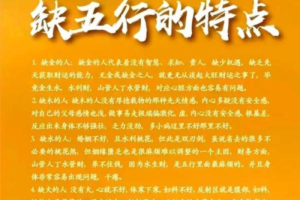 会五行属什么?五行与个人命理的深度解析 会五行属什么?五行与个人命理的深度解析