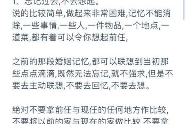二婚八字与命理解析,如何提升婚姻幸福感 二婚八字与命理解析,如何提升婚姻幸福感