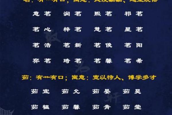 从祁字看中华传统命名的智慧 从祁字看中华传统命名的智慧