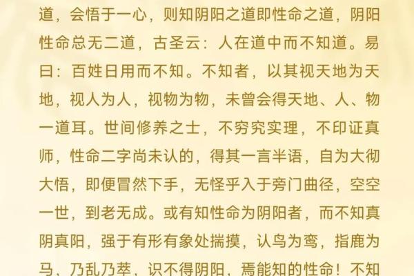 阴命阳命的深层含义与应用 阴命阳命的深层含义与应用