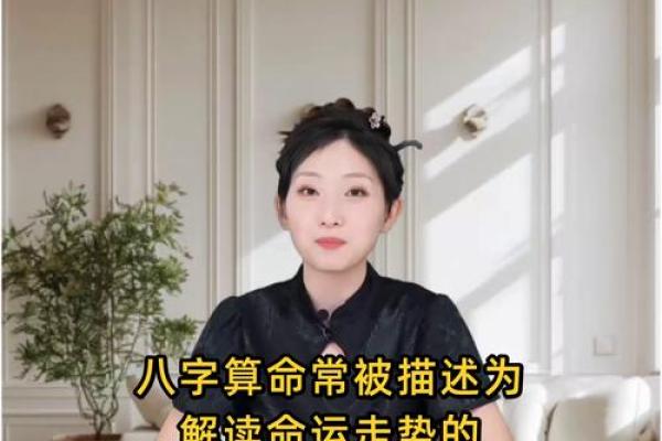 如何通过生辰八字查询交运,轻松掌握人生运势走势 如何通过生辰八字查询交运,轻松掌握人生运势走势