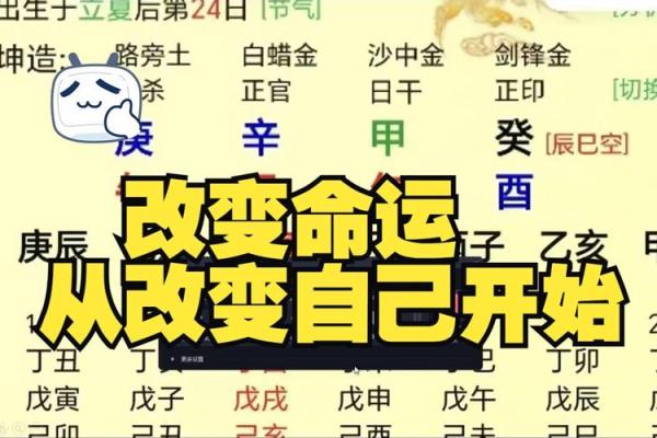 掌握今天的生辰八字,改变运势从此开始! 掌握今天的生辰八字,改变运势从此开始!