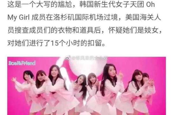 韩国女星名字对粉丝文化的影响分析