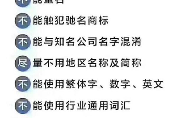权威公司起名网站的选用技巧与注意事项 权威公司起名网站的选用技巧与注意事项