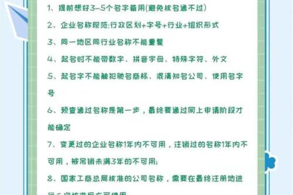 权威公司起名网站的选用技巧与注意事项 权威公司起名网站的选用技巧与注意事项