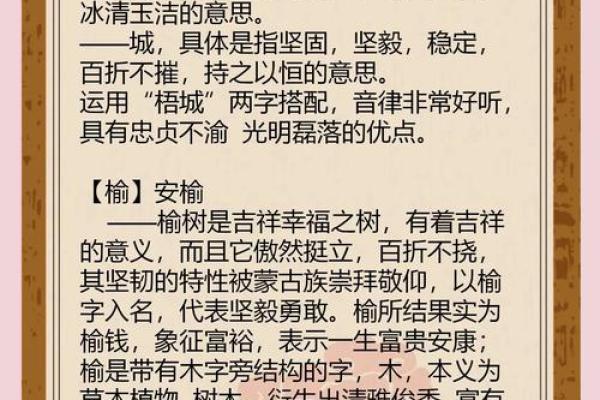 适合不同生肖宝宝的名字大全,寓意美好 适合不同生肖宝宝的名字大全,寓意美好