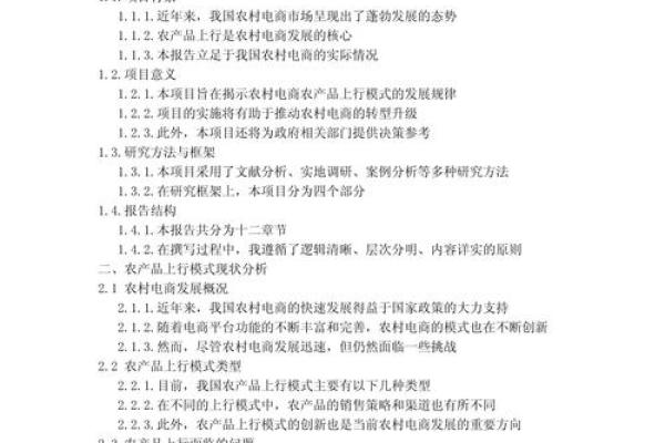 农产品公司起名创意与趋势分析 农产品公司起名创意与趋势分析
