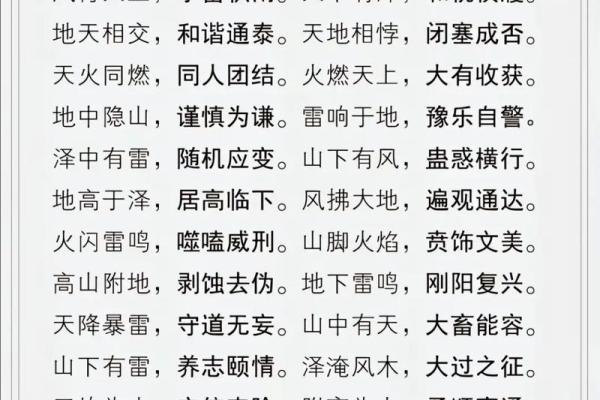 尹琳五行智慧:如何利用五行调整人生轨迹 尹琳五行智慧:如何利用五行调整人生轨迹
