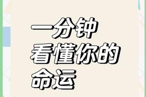 通过生辰八字,揭开你的人生秘密 通过生辰八字,揭开你的人生秘密