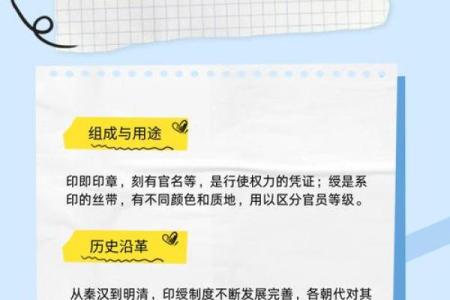 印绶在命理学中的重要性与象征作用