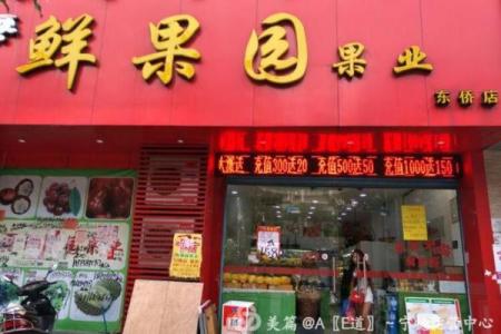 挑选完美的水果店名字，让生意更上一层楼