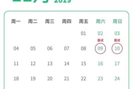 2018年实用万年历：全年日程规划宝典