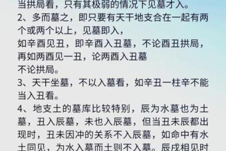 驿马八字揭秘：如何从命盘看出人生的流动和变化