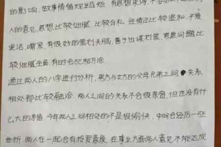 二婚八字的合婚标准，你知道吗？
