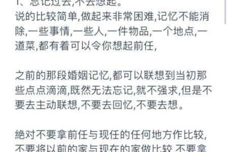 二婚八字与命理解析，如何提升婚姻幸福感