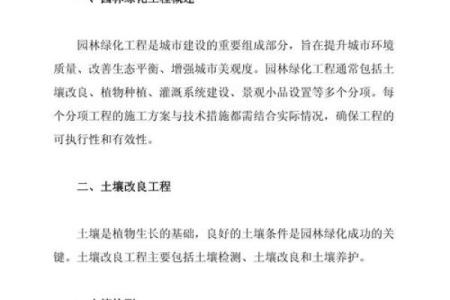 园林绿化公司命名案例分析：成功的命名经验分享
