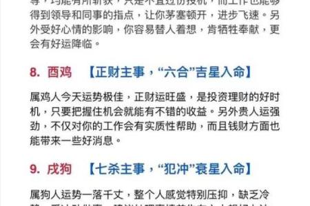 如何通过生辰八字查询交运，轻松掌握人生运势走势