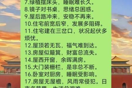 家居风水小贴士，轻松提升生活品质