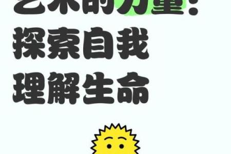 艺术如何滋养心灵与生命的脉动