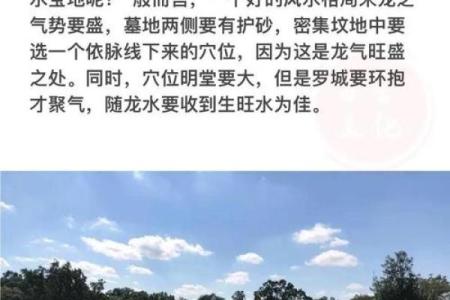 风水宝地图片揭秘：如何判断适合的地理位置
