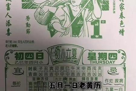 2017黄历万年历大揭秘：抓住运势高峰，事业爱情双丰收