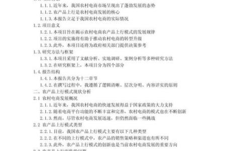 农产品公司起名创意与趋势分析