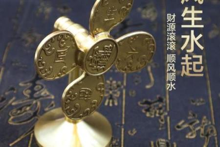 如何通过风水用品吸引更多财富运势