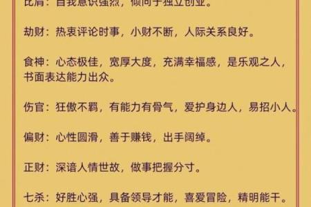 通过生辰八字，揭开你的人生秘密