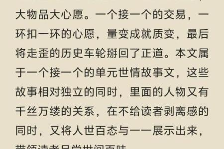 五弊三缺命的命运解析与化解方法