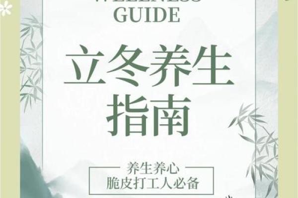 农历养生秘籍,如何顺利度过这个特殊时节 农历养生秘籍,如何顺利度过这个特殊时节