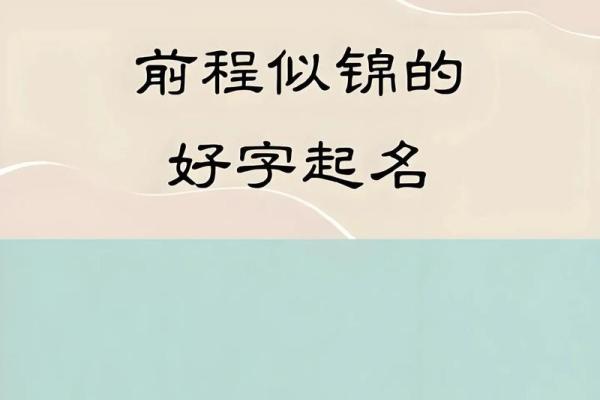 周易起名评分:如何避开不合适的名字 周易起名评分:如何避开不合适的名字