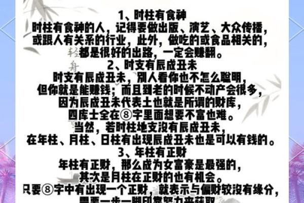 女命八字中财星的作用与财富积累的关系 女命八字中财星的作用与财富积累的关系