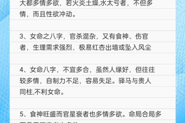 浴女命：与水元素关联的命理奥秘