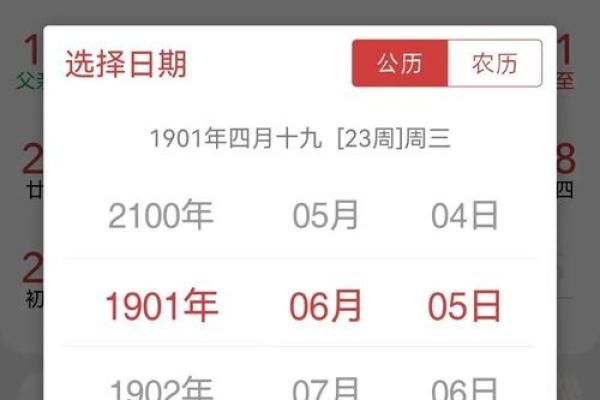 万年历传奇:25年历揭秘历史变迁 万年历传奇:25年历揭秘历史变迁