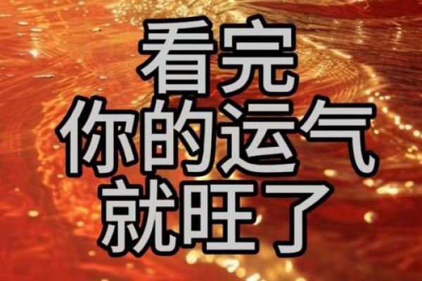 新的一年运势走向,你准备好了吗 新的一年运势走向,你准备好了吗