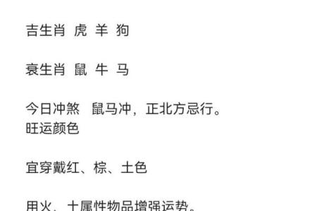 虎与羊的相配与和谐：探秘生肖组合的奥秘