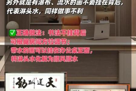 风水布局助力事业腾飞，扭转乾坤从此开始