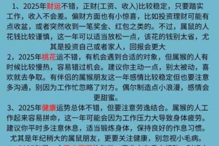 鼠男本命年运势变化的原因