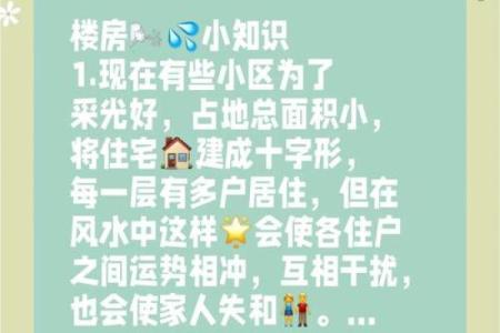 家居风水大发现：从细节开始改善居家环境