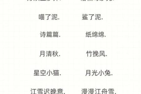 从梦幻世界中汲取灵感，给宝宝起个唯美名字