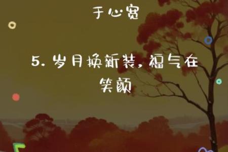 新的一年运势走向，你准备好了吗