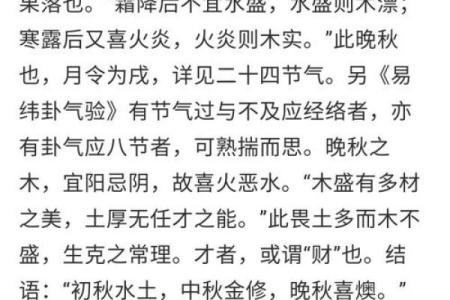 如何调和生辰八字中的阴阳不平衡