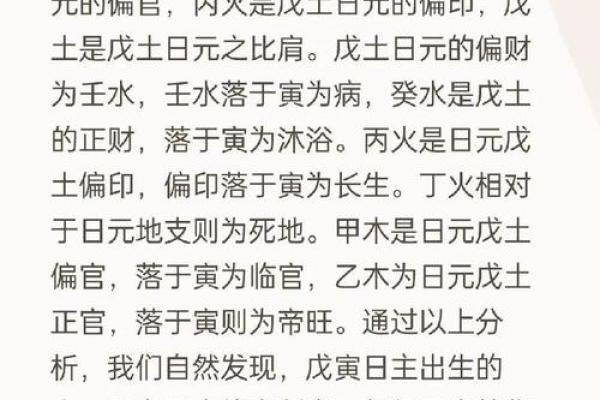 戊子日运程解析与生活建议