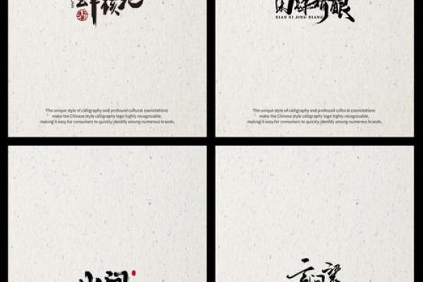带文字名字的品牌设计：让你的品牌更具辨识度