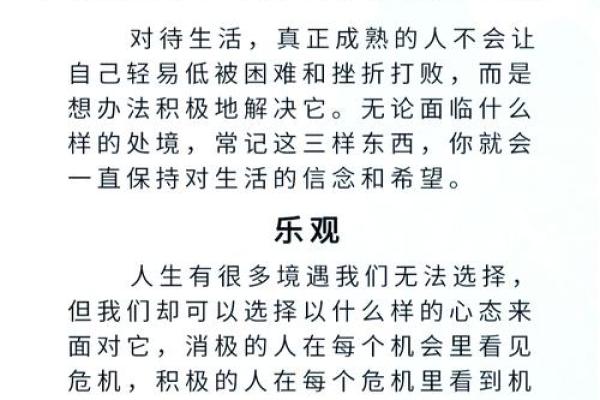 属鸡的本命年如何用积极心态面对挑战 属鸡的本命年如何用积极心态面对挑战